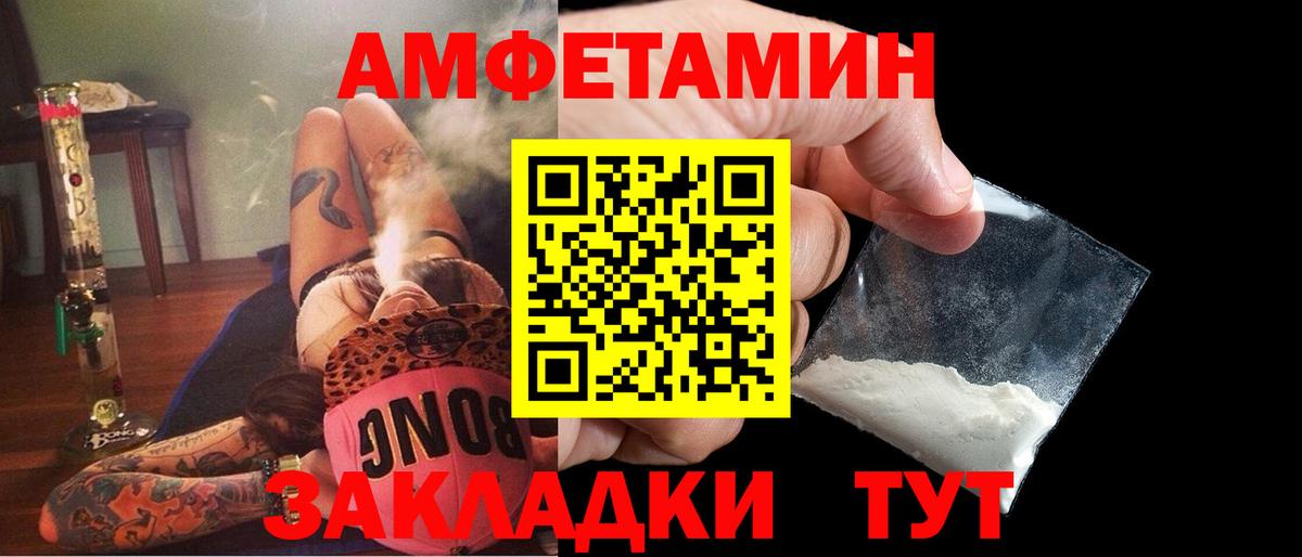 Amphetamine Розовый Белогорск
