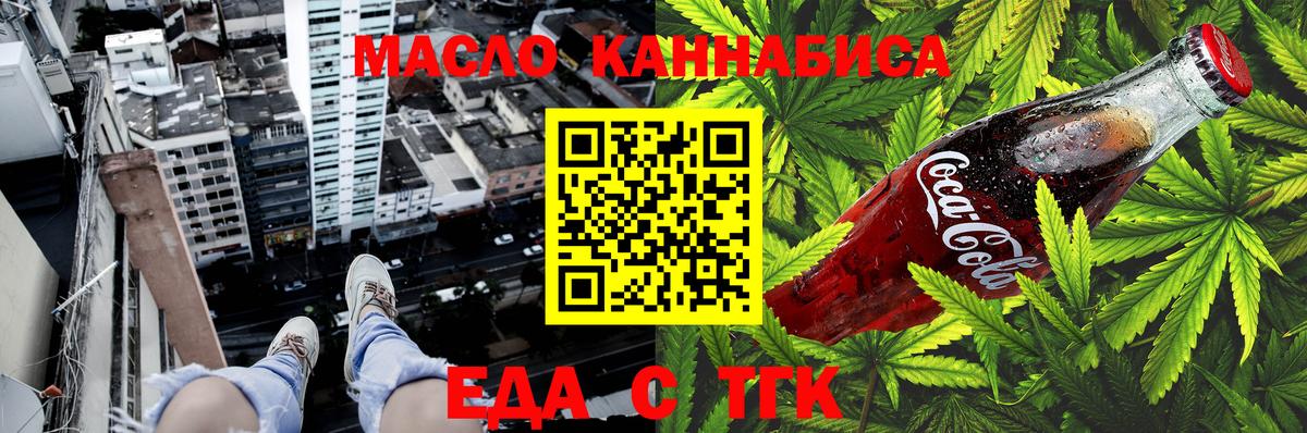 Белогорск  Canna-Cookies конопля  Вход с VPN 