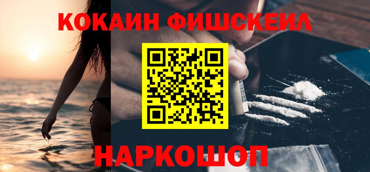 Cocaine Колумбийский  Cocaine Columbia  Кокаин  Вход с VPN  Белогорск 