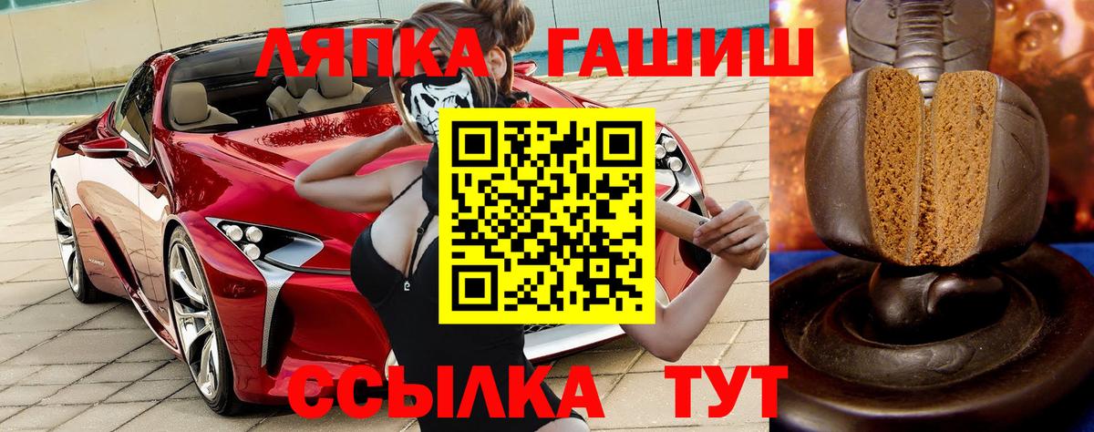 ГАШИШ  Вход с VPN  ГАШИШ VHQ  Белогорск  ГАШ гашик 