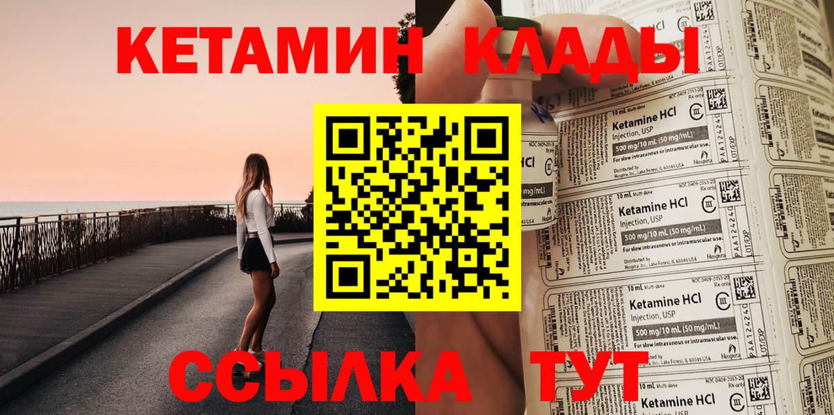 Кетамин VHQ Белогорск