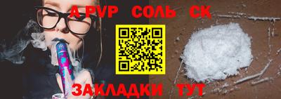 соль курить ск Белорецк