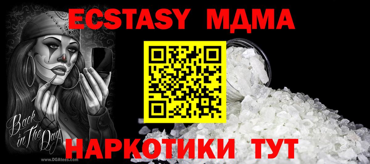 MDMA crystal Белогорск