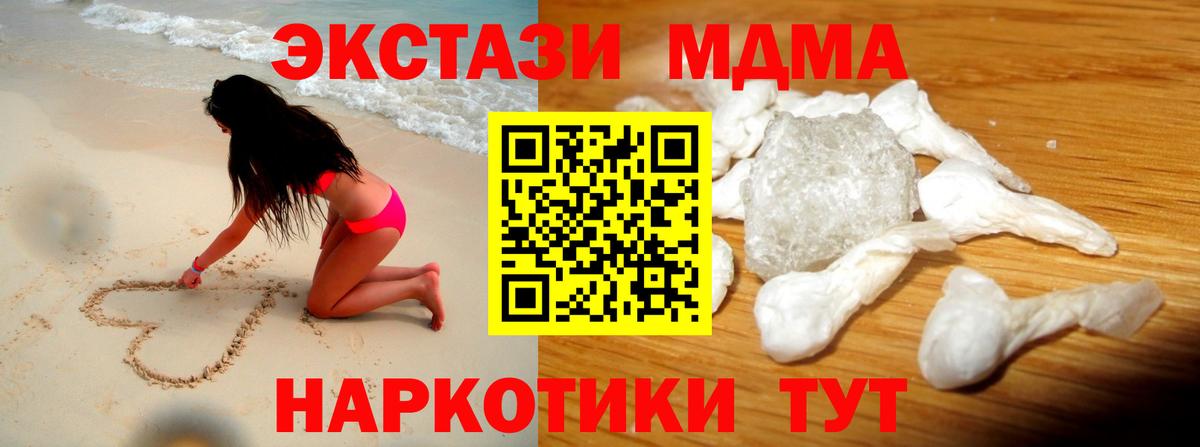 Белогорск  МДМА  МДМА VHQ  Вход с VPN  МДМА молли 