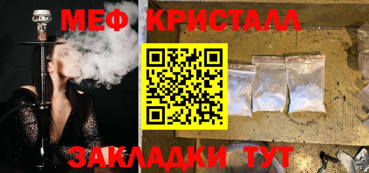 МЯУ-МЯУ mephedrone  МЯУ-МЯУ  Мефедрон кристаллы  Белогорск  Вход с VPN 