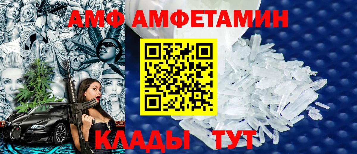 Первитин винт Белогорск