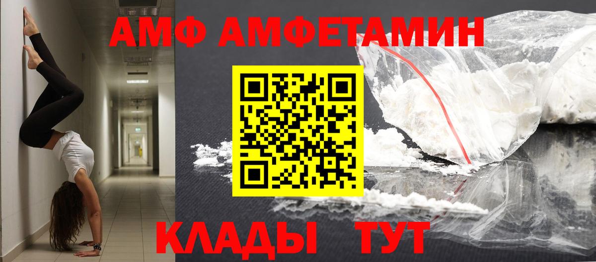 Первитин Methamphetamine  Вход с VPN  Первитин Methamphetamine  Белогорск 