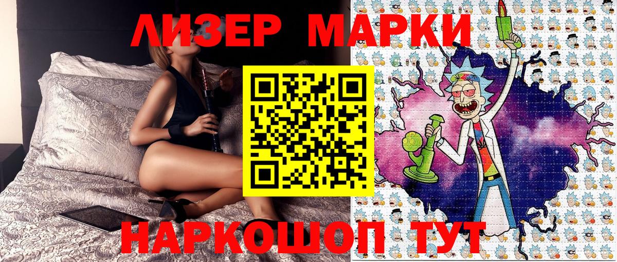 Белогорск  Марки 25I-NBOMe 1,5мг  Марки NBOMe  Вход с VPN 
